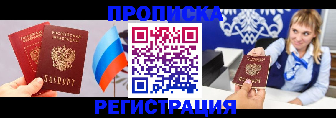 пропишу в квартире в Орехово-Зуево