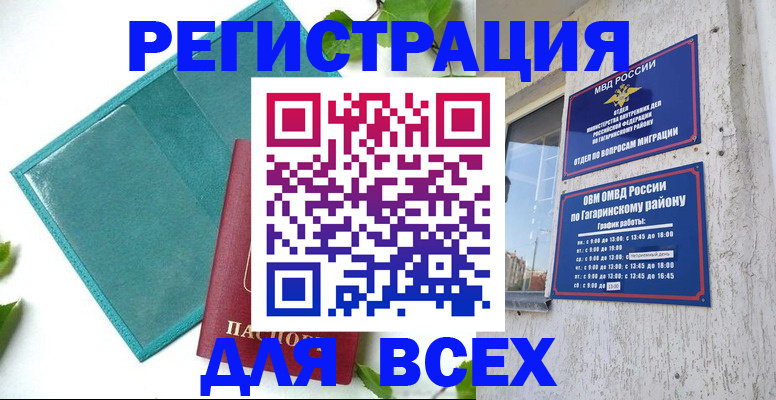 временная регистрация в квартире в Орехово-Зуево
