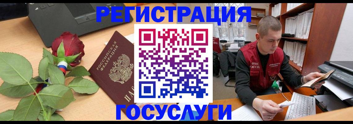 временная регистрация адрес в Орехово-Зуево